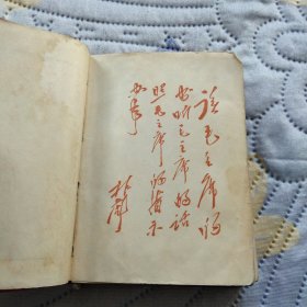 毛主席诗词