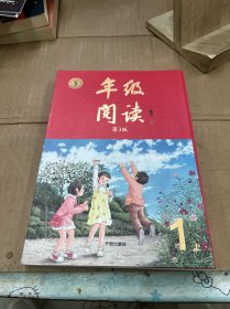 2021新版年级阅读一年级上册小学生部编版语文阅读理解专项训练1上同步教材辅导资料