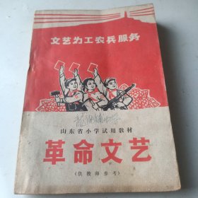 文艺为工农兵服务