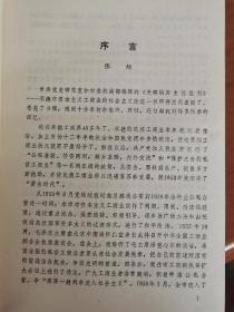 光辉的历史性胜利——承德市资本主义工商业的社会主义改造