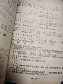 《广播歌选》（婚姻法特辑）第二十二期