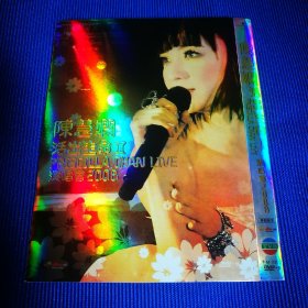 陈慧娴活出生命Ⅱ 演唱会 2008 DVD-9 (1碟装)