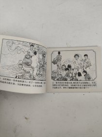 连环画:黑箭