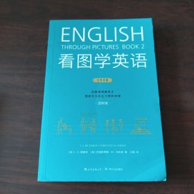 看图学英语（进阶级）