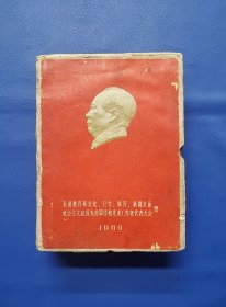 社会主义建设先进单位和先进工作者代表大会赠《毛泽东选集》盒装三册全，1960年出版仅印两万套，比平装一版一印毛选还要少。