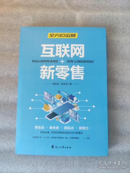 全方位营销-创意文案+新媒体运营+互联网新零售+爆品营销+实用文案活动策划