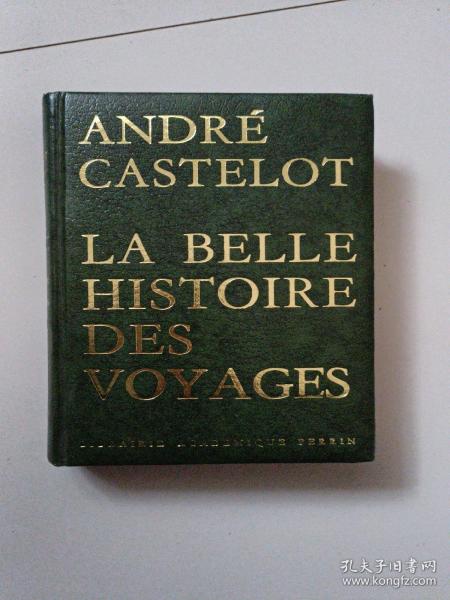 LA BELLE HISTOIRE DES VOYAGES（美丽的旅行故事）法文版