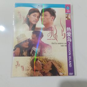 DVD 热爱岛 简装1碟