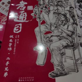 状元导师，二手兄弟