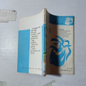 當代中學生叢書科技與文明