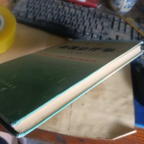 现代斜视治疗学