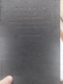 民国硬精装本旧书《近代英文散文选》第一册