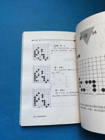 李昌镐精讲围棋手筋（第5卷）