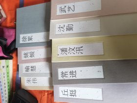 气质与文明 :全17册