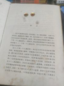 一千零一个儿童故事
