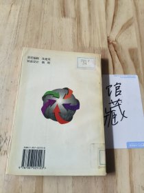 产权制度与金融市场——中国金融市场的产权问题研究