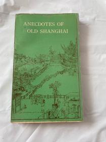 Anecdotes of old Shanghai