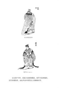 大家读《左传》 郭丹 译注 文津出版社 9787805547763 全新正版
