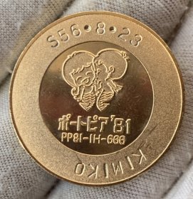 1981年日本神户博览会纪念章 约31mm 14.5g