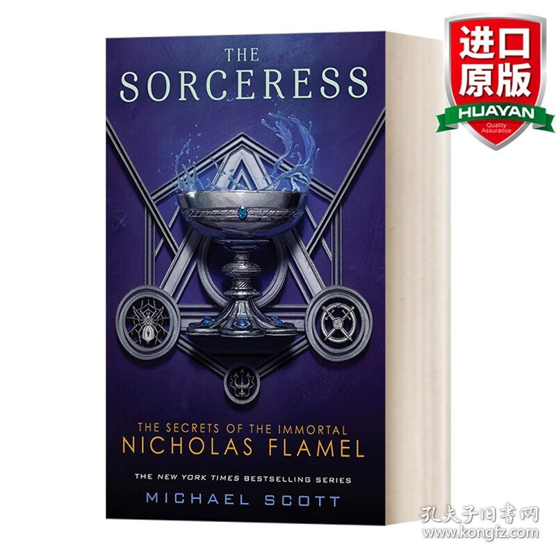 英文原版 The Sorceress: The Secrets of the Immortal Nicholas Flamel 03 女魔法师：永生的尼古拉·弗莱梅的秘密3 青少年奇幻动作冒险小说 Michael Scott 英文版 进口英语原版书籍