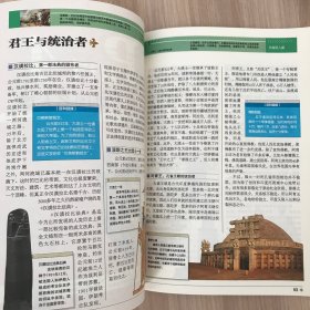 青少年万有书系·优秀青少年课外知识速递系列：人类与社会