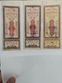 1952年中国人民银行广西省分行第贰组爱国有奖定期储蓄存单甲乙乙，人民币壹万圆三种