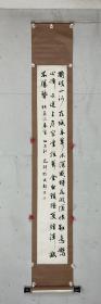 白允叔  尺寸  136/21  立轴 (1927-1996）1927年3月生于成都，名德润，字孟潜，号应予，汉族，擅行书，著名书法家。早年毕业于华西大学。自幼受业于舅父温含丹，学书从唐楷入手，上溯汉魏下及明清，遍临诸家碑帖。取法"二王"、李邕、米芾诸家。中年以后，致力于书法理论研究和书法教育工作。