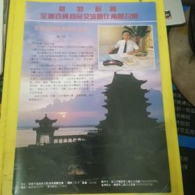 江西油脂化工厂 江西资料 江西省百货纺织品公司 
江西资料 广告页 广告纸