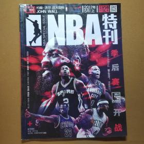 NBA特刊2017年