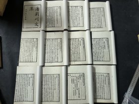 白纸本 四部丛刊 唐荆川文集 十七卷 唐荆川先生外集 三卷 上海涵芬楼影万历刊本 十二册一套齐 品相如图 有修 非原装封皮