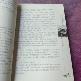 惊吻罗布泊（作者签名本）