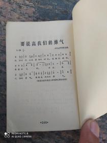 老三篇万岁