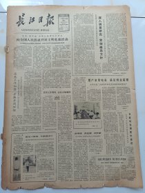 长江日报1981年2月28日，武汉等一批对外开放的港口取得成绩。光明仪表厂试制的单相电度表被批准批量生产。