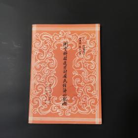 測(cè)定科技進(jìn)步對(duì)國(guó)民經(jīng)濟(jì)的影響