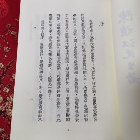 陈礼江教育论文集 陈礼江著 江苏省立教育学院 民国二十五年 （精装绸面）民国乡村教育文献丛编（33）＜363＞ 四川大学出版社2015年7月一版一印〈陈礼江，国立社会教育学院（解放后并入苏州大学）创院院长，著名社会教育学家，江西九江市濂溪区新港镇荷塘村人〉