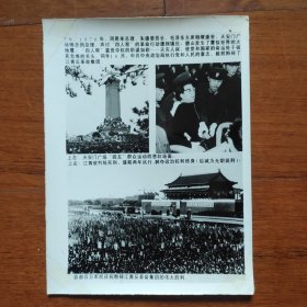 1976年，粉碎四人帮