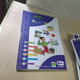 逻辑狗儿童思维升级游戏系统：6岁以上【10本合售】