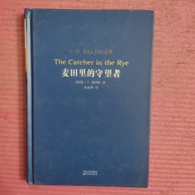 麦田里的守望者 【479号】