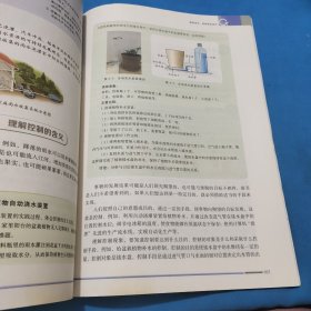 通用技术必修技术与设计二