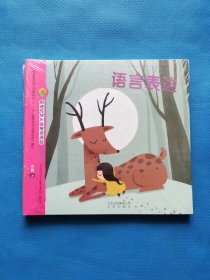 创造性快乐发展资源包 幼儿用书 小班 上【一套六册，未拆封】