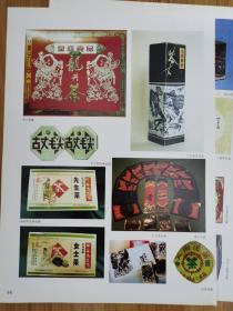 3张！茶与名茶包装广告