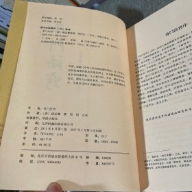 故宫藏本术数丛刊：奇门法窍