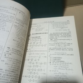 代数学辞典上下，几何学辞典，三角学辞典(问题解法