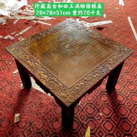 高古和田玉围棋桌