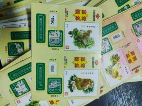 福利彩票富贵猴年一扎