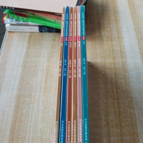 逸品典藏 中国当代学术性书画家 第九辑6本