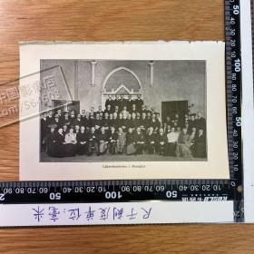 1925年出版物老照片印刷品——上海医学会议（？）[CA04+A0101］