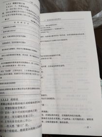 核电站设备制造质量监督检查员手册