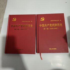 中国共产党武陟历史