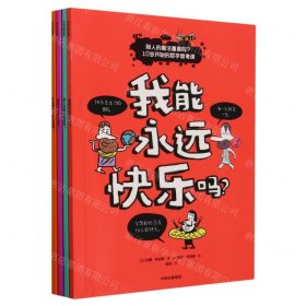 别人的看法重要吗？10岁开始的哲学思考课